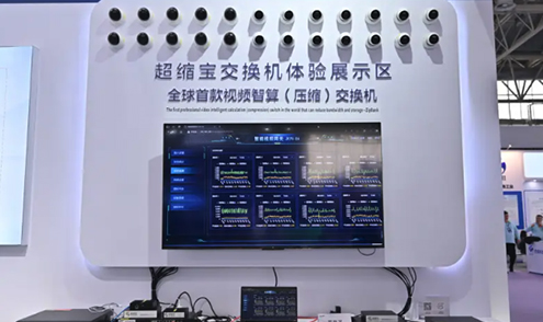 EVO视讯超缩宝发布：视频数据‘瘦身’专家，为企业减压提速