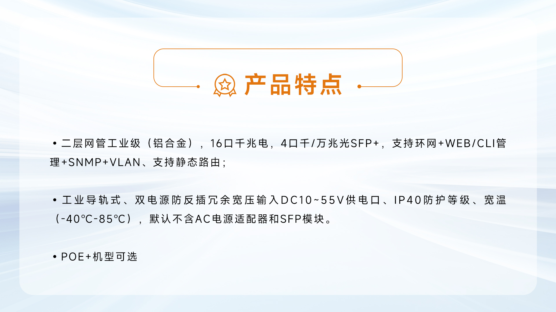 JTS7954-24MGS6X-L