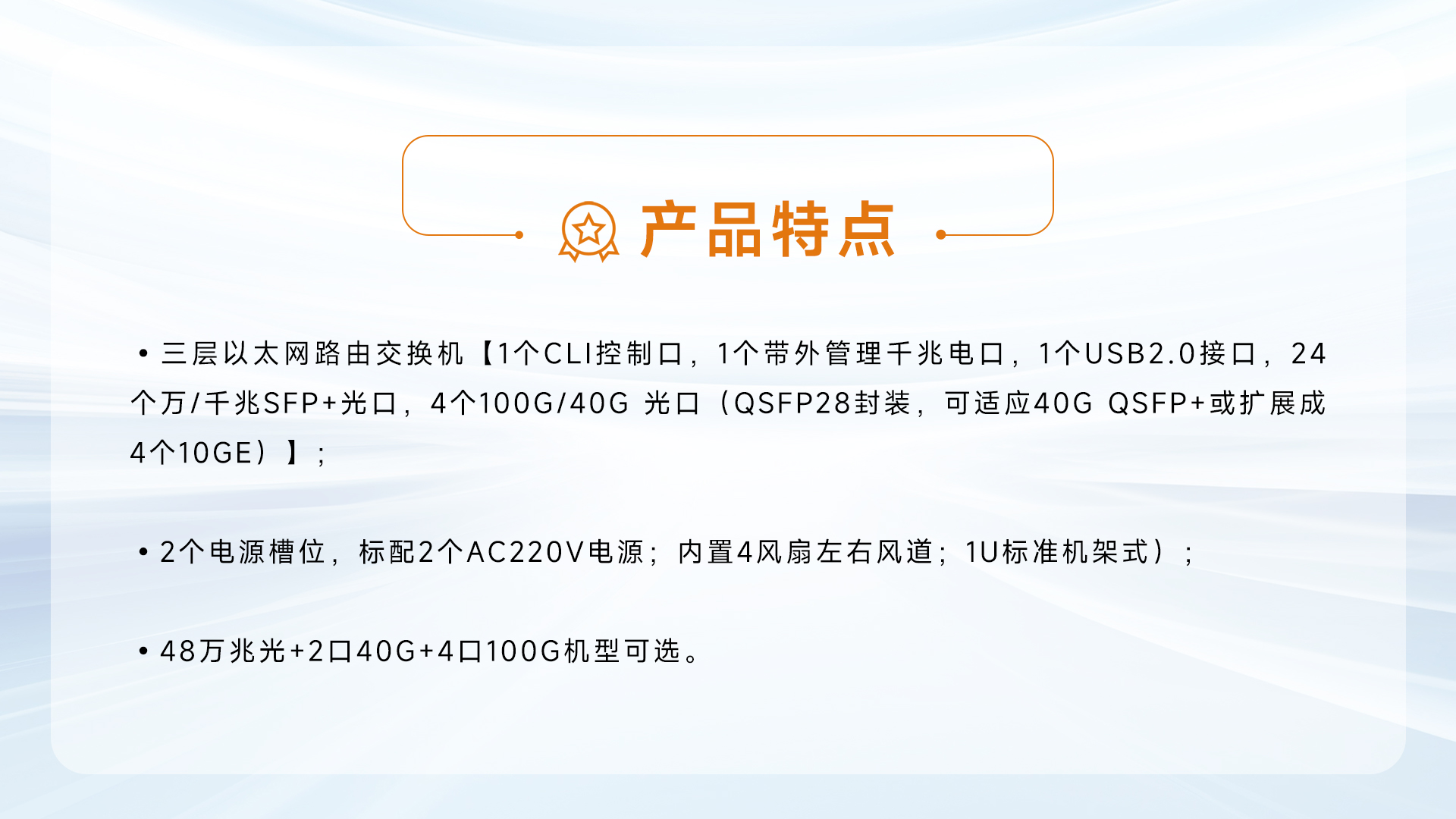 SCS5800C-24X2C