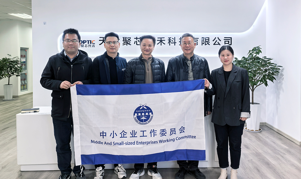 天津市电子学会到访EVO视讯，共探人工智能+制造创新路径