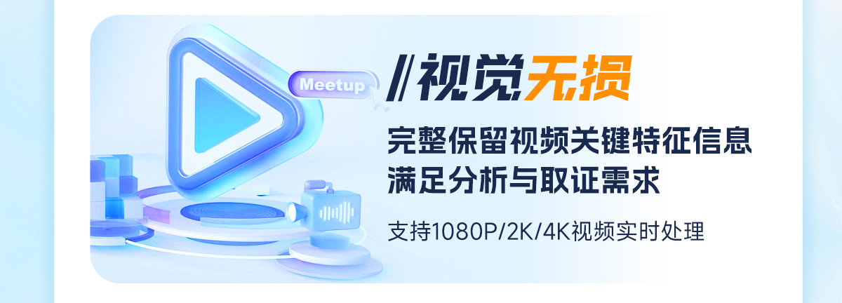 EVO视讯 “超缩宝”系列焕新发布：重塑智能视频压缩与算力融合新格局