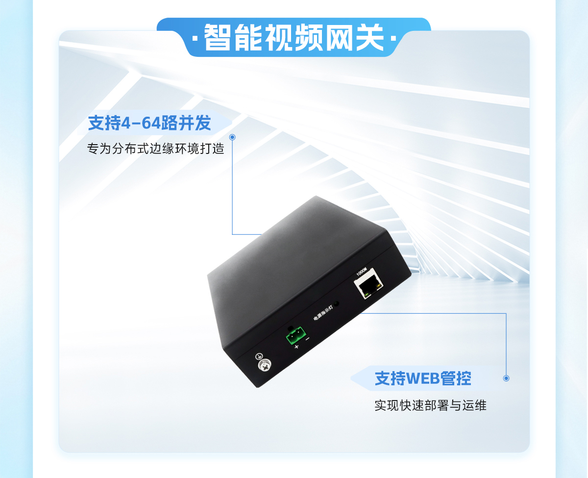 EVO视讯 “超缩宝”系列焕新发布：重塑智能视频压缩与算力融合新格局