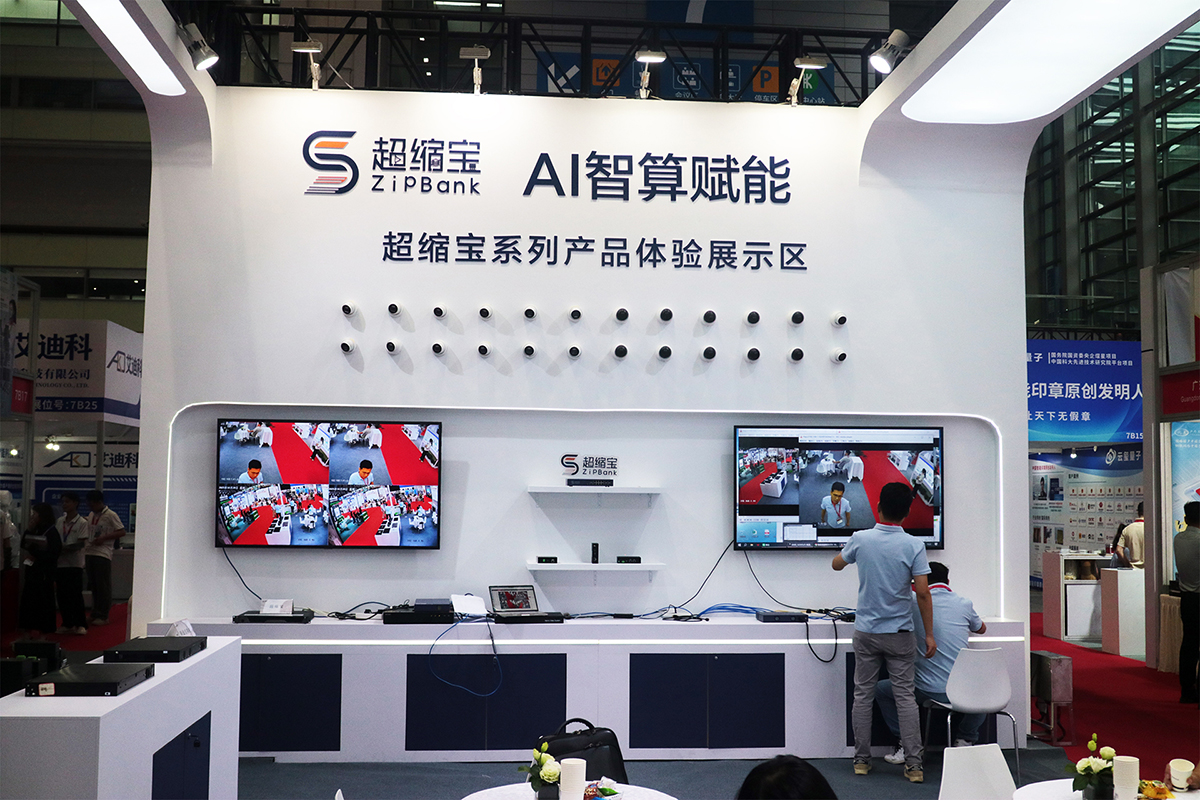 AI智算赋能 安防新时代！超缩宝系列新品亮相深圳安博会