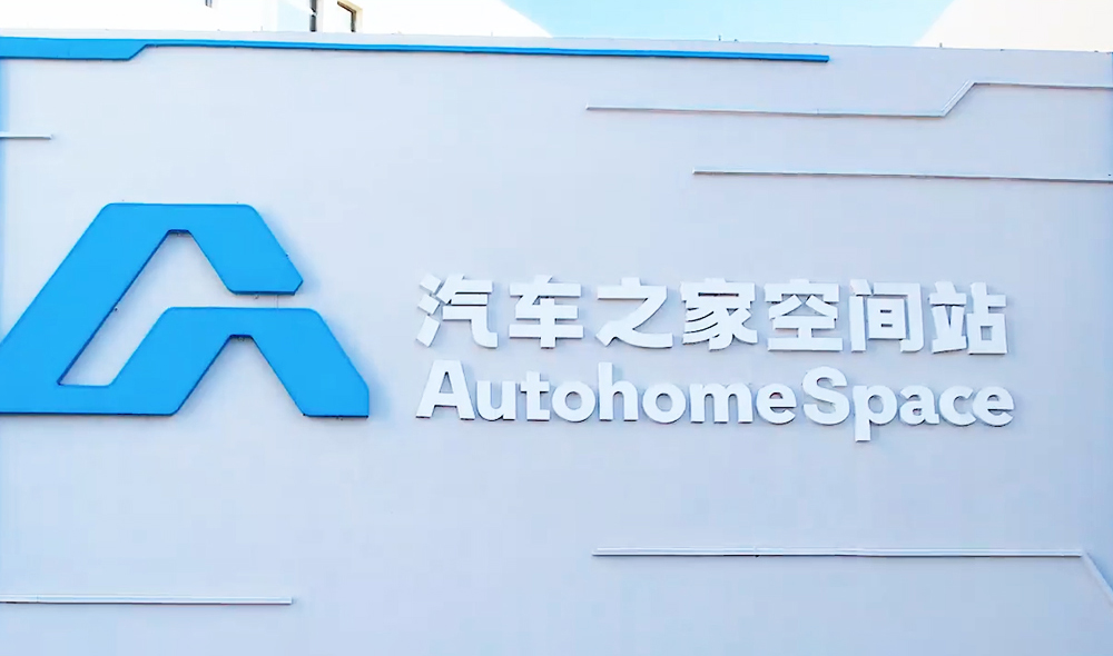 Tianjin Auto Home Space Station Security Expansion Project